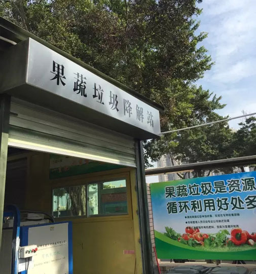 別把園林綠化垃圾和果蔬當“垃圾”，它們變廢為寶起來才叫你驚奇！