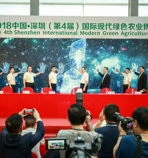 三盛環?？萍际苎麉⒓?018中國·深圳(第4屆)國際現代綠色農業博覽會