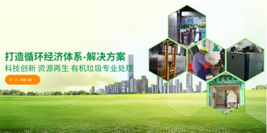 垃圾分類處理迫在眉睫，引進三盛有機垃圾處理器是關鍵!